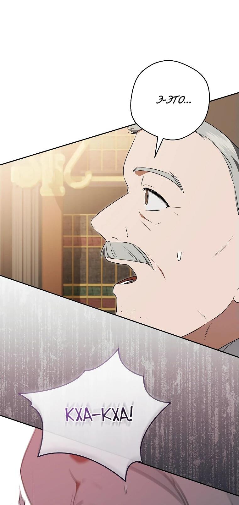 Манга Моё желание — обрести собственный дом - Глава 24 Страница 50