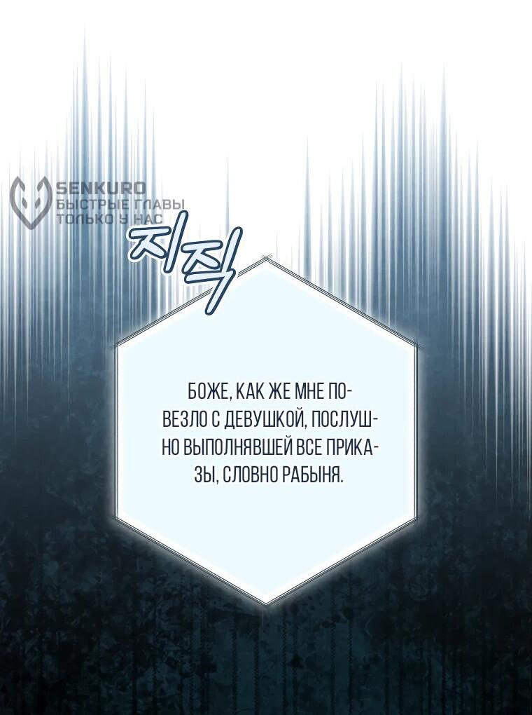 Манга Моё желание — обрести собственный дом - Глава 24 Страница 17