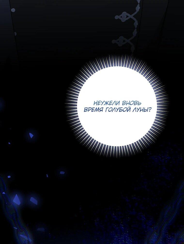 Манга Моё желание — обрести собственный дом - Глава 23 Страница 17