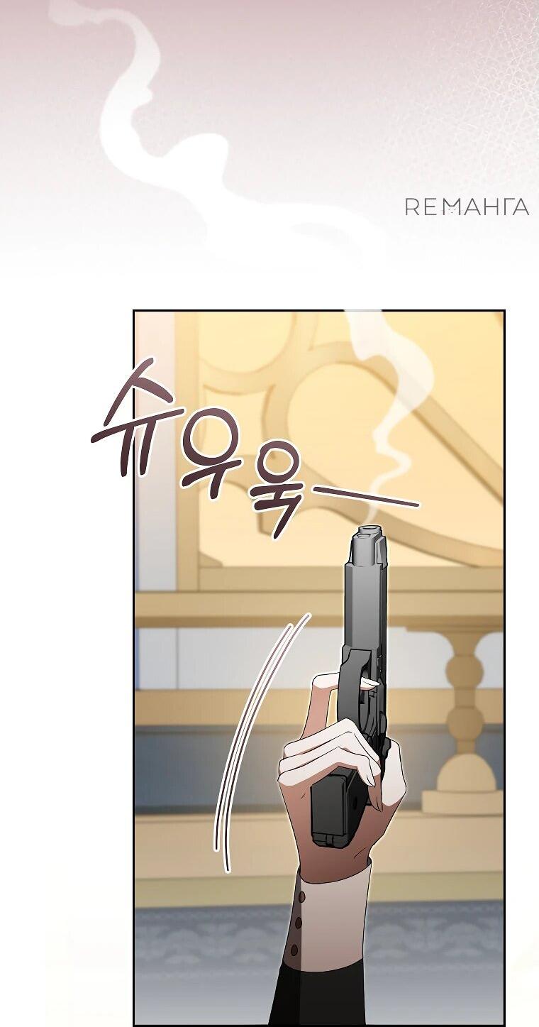 Манга Моё желание — обрести собственный дом - Глава 23 Страница 39