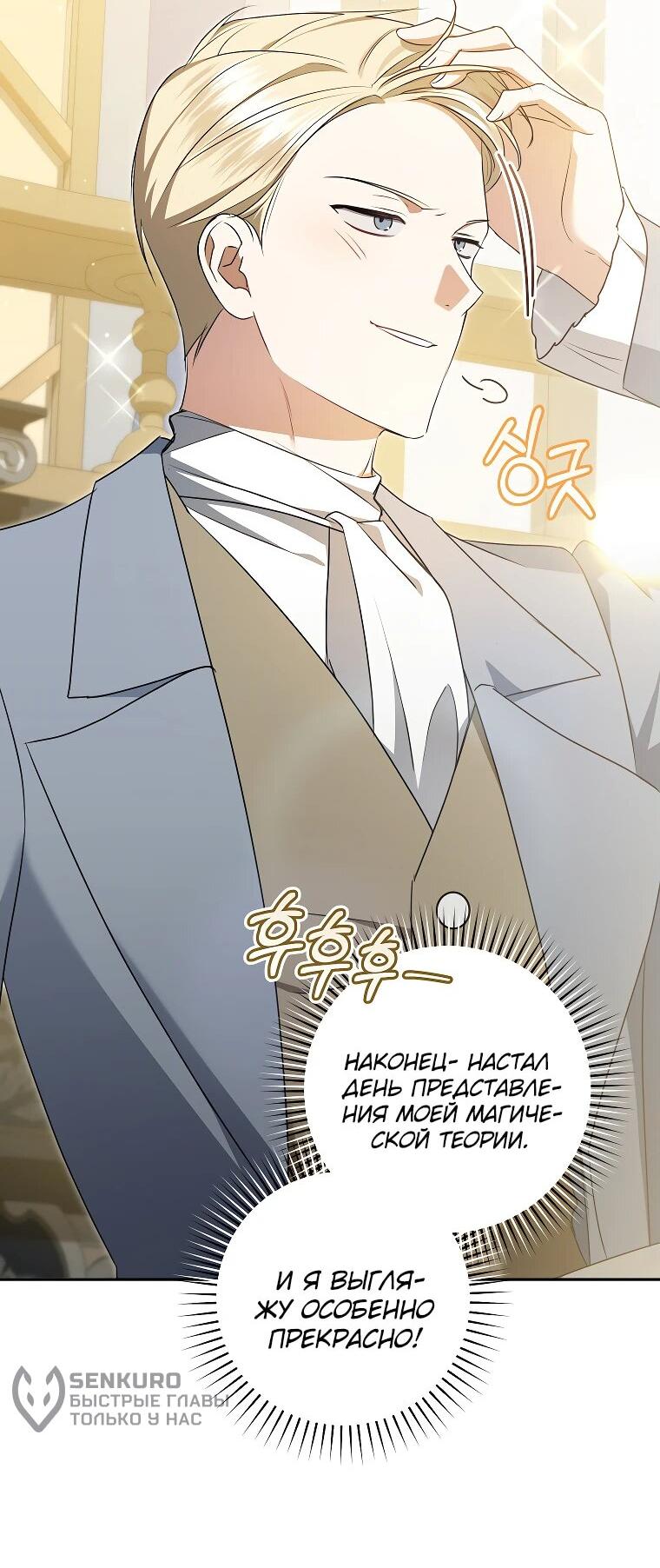 Манга Моё желание — обрести собственный дом - Глава 23 Страница 26