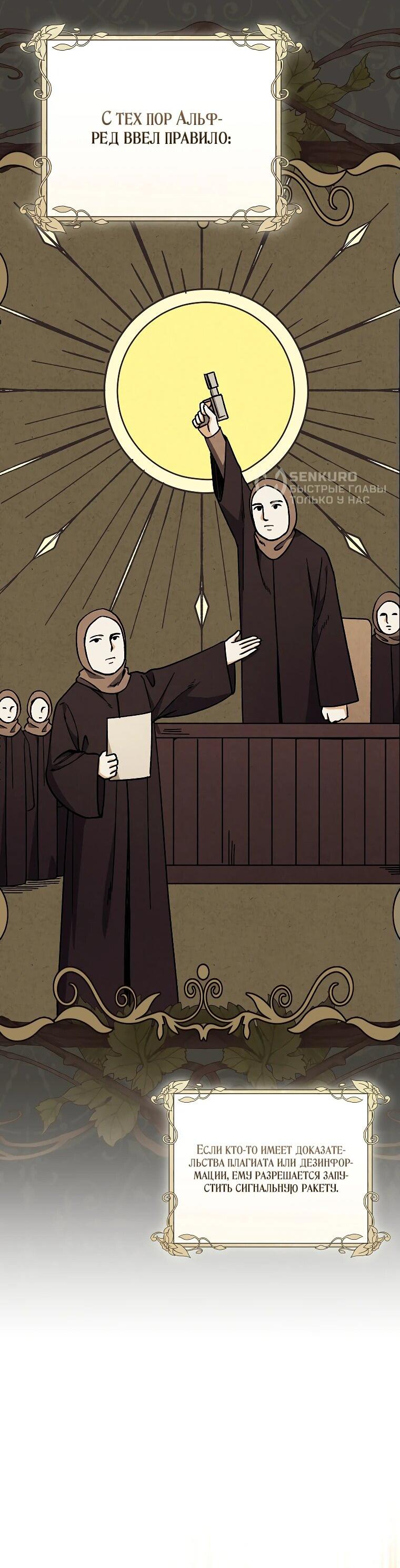 Манга Моё желание — обрести собственный дом - Глава 23 Страница 46