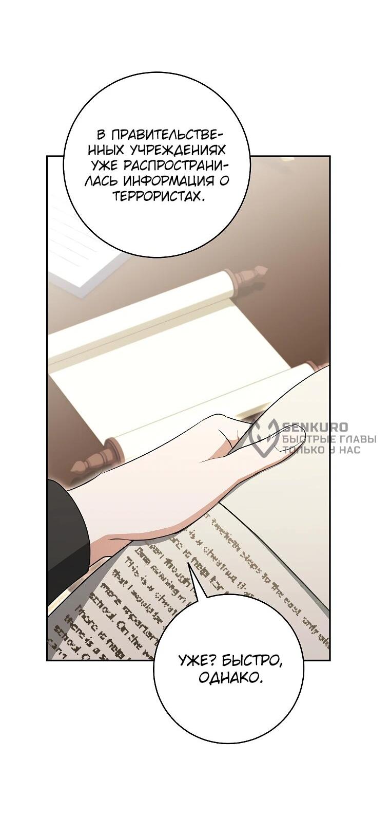 Манга Моё желание — обрести собственный дом - Глава 23 Страница 9