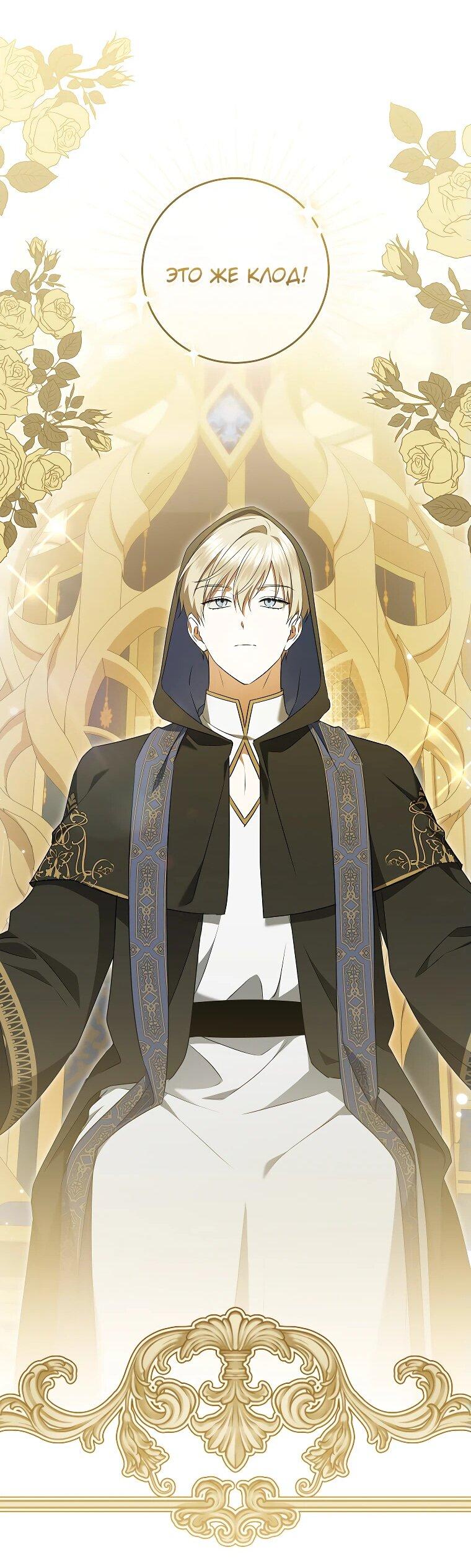 Манга Моё желание — обрести собственный дом - Глава 23 Страница 24