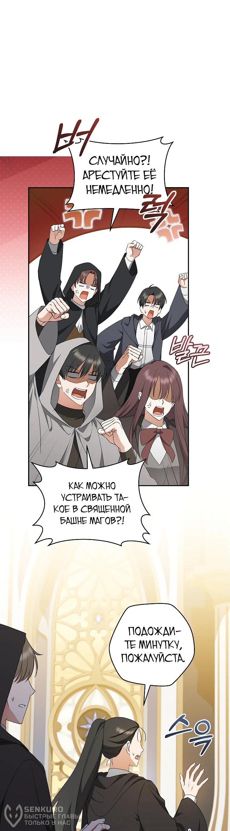 Манга Моё желание — обрести собственный дом - Глава 23 Страница 41