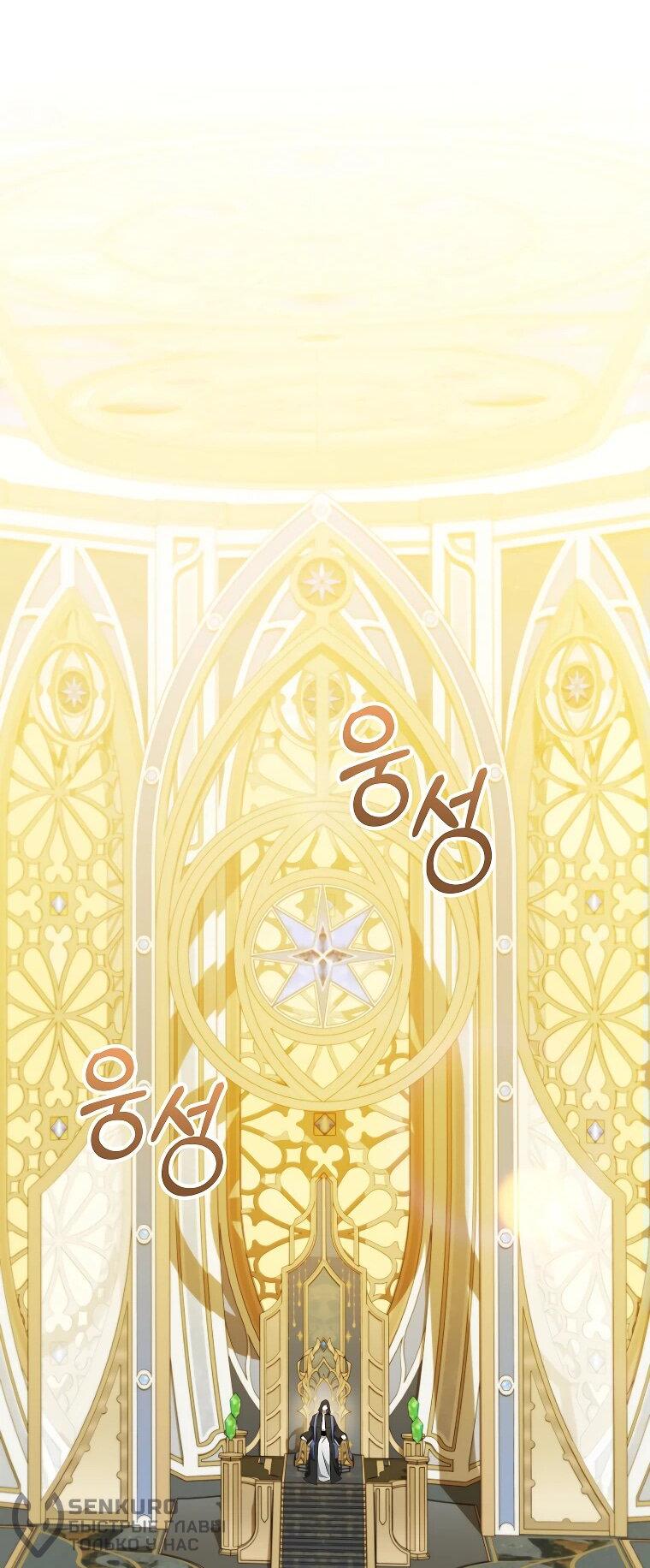 Манга Моё желание — обрести собственный дом - Глава 23 Страница 21