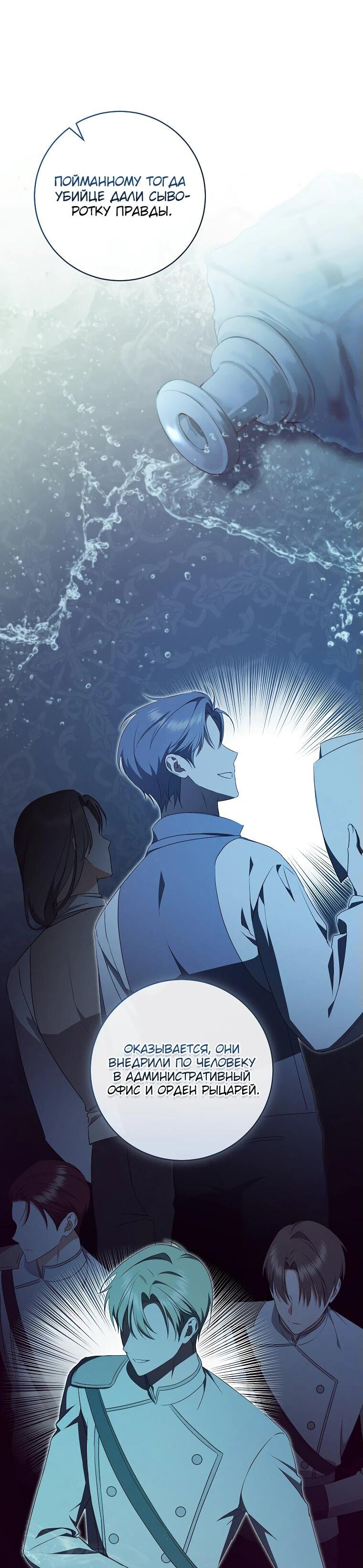 Манга Моё желание — обрести собственный дом - Глава 23 Страница 10