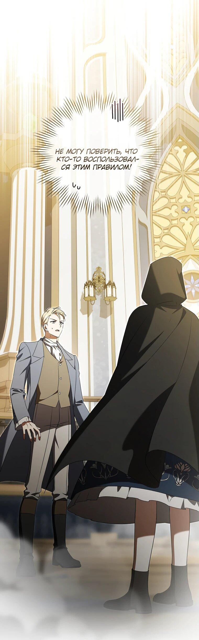 Манга Моё желание — обрести собственный дом - Глава 23 Страница 47