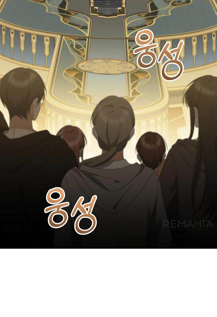 Манга Моё желание — обрести собственный дом - Глава 23 Страница 22