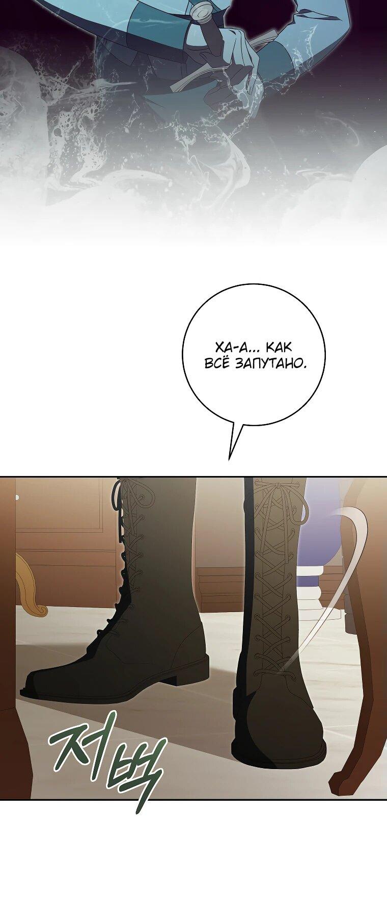 Манга Моё желание — обрести собственный дом - Глава 23 Страница 11