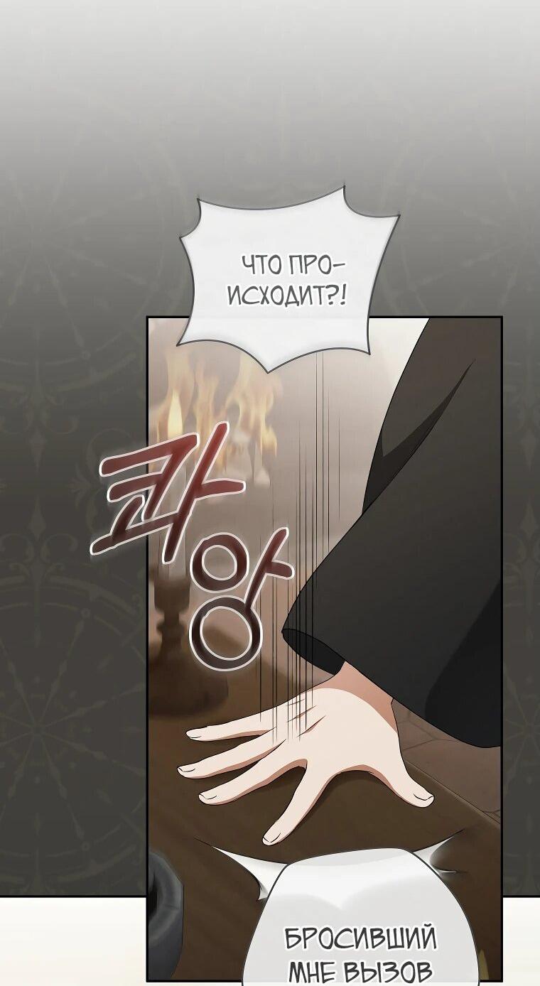 Манга Моё желание — обрести собственный дом - Глава 23 Страница 43