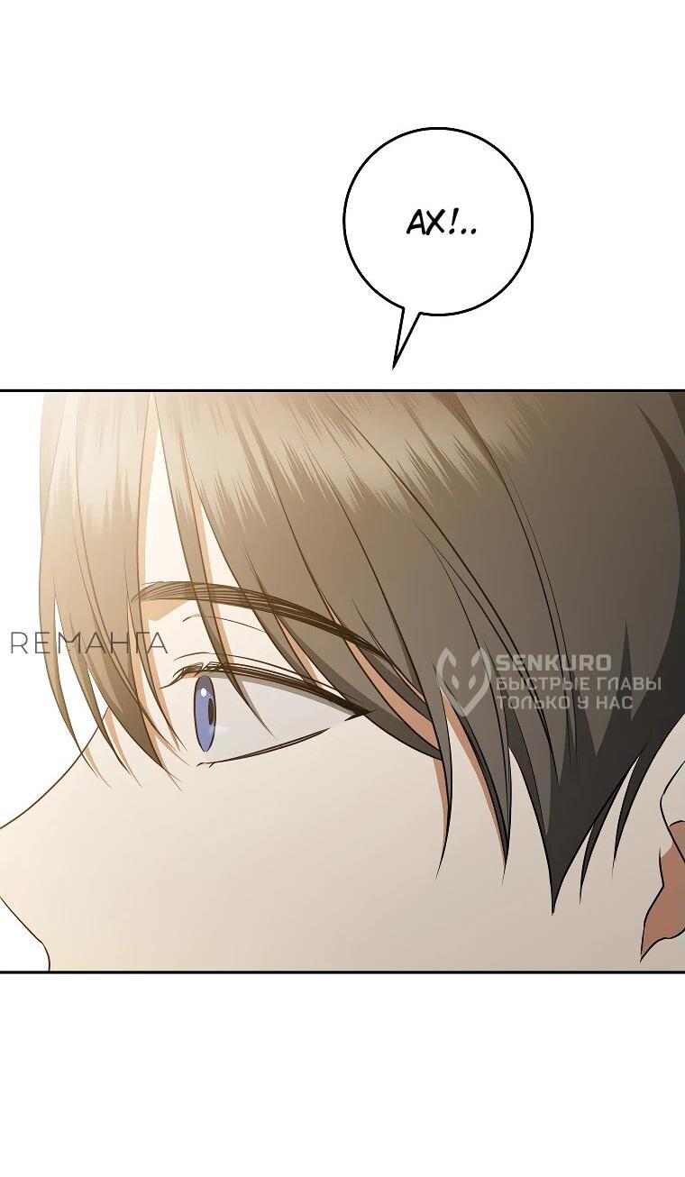 Манга Моё желание — обрести собственный дом - Глава 23 Страница 13