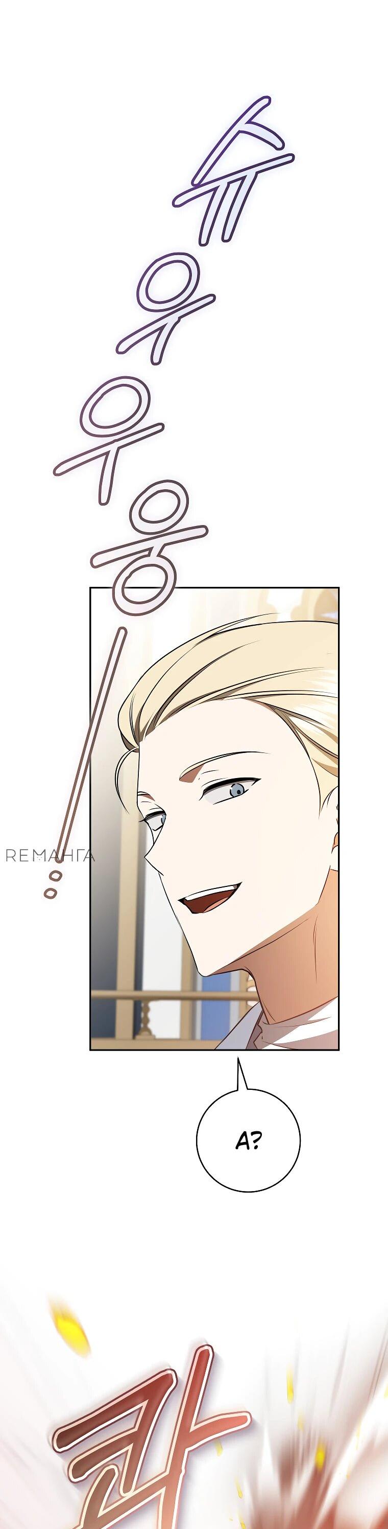 Манга Моё желание — обрести собственный дом - Глава 23 Страница 37