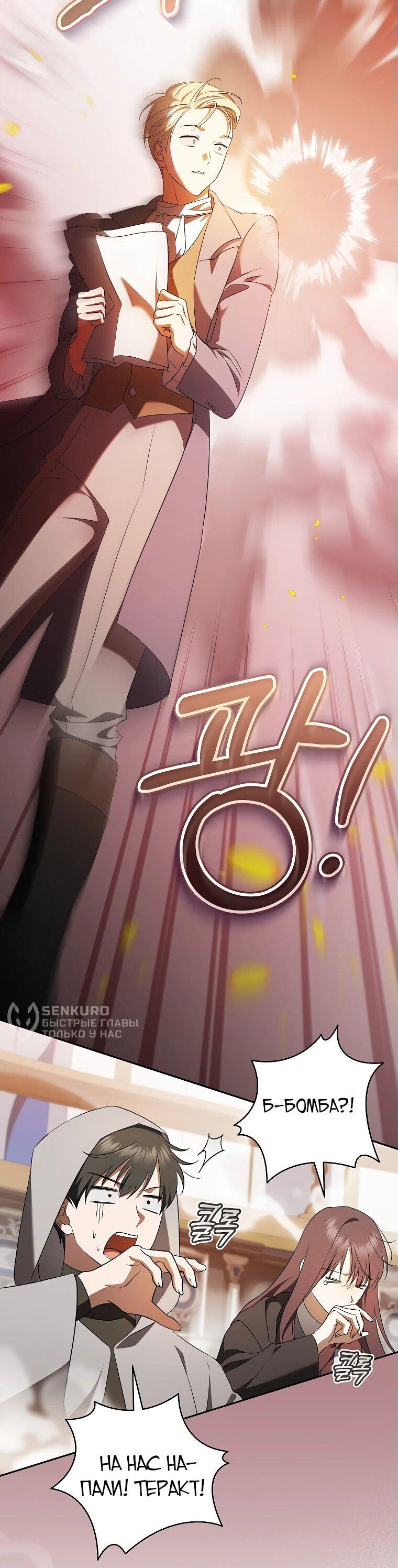 Манга Моё желание — обрести собственный дом - Глава 23 Страница 38