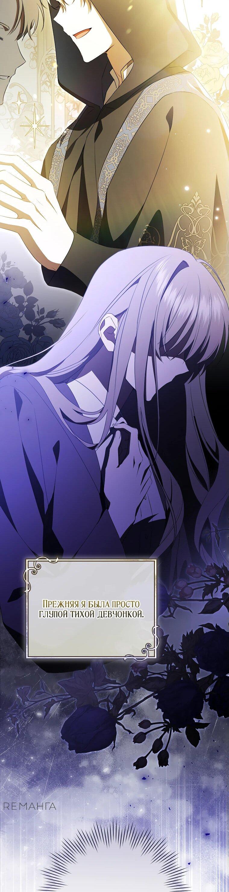 Манга Моё желание — обрести собственный дом - Глава 22 Страница 46