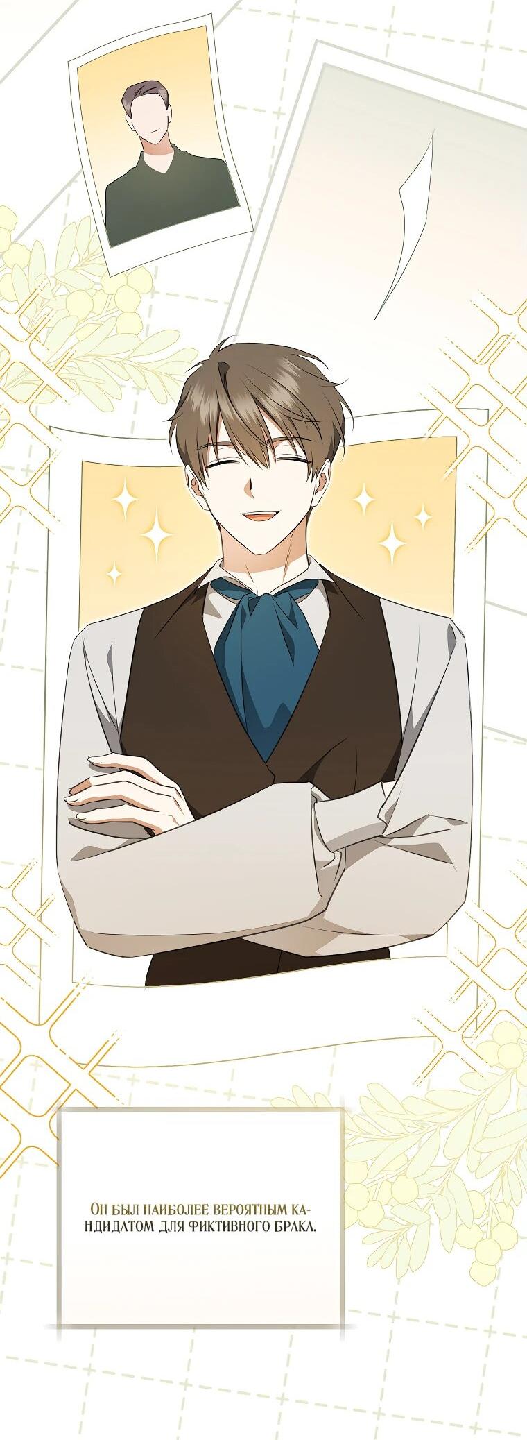 Манга Моё желание — обрести собственный дом - Глава 22 Страница 23