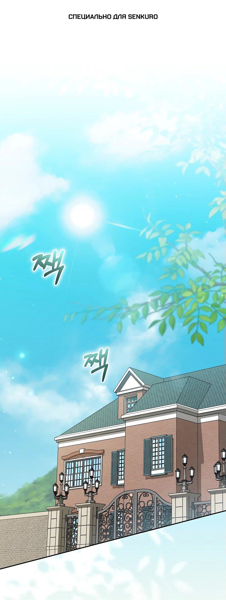 Манга Моё желание — обрести собственный дом - Глава 22 Страница 1