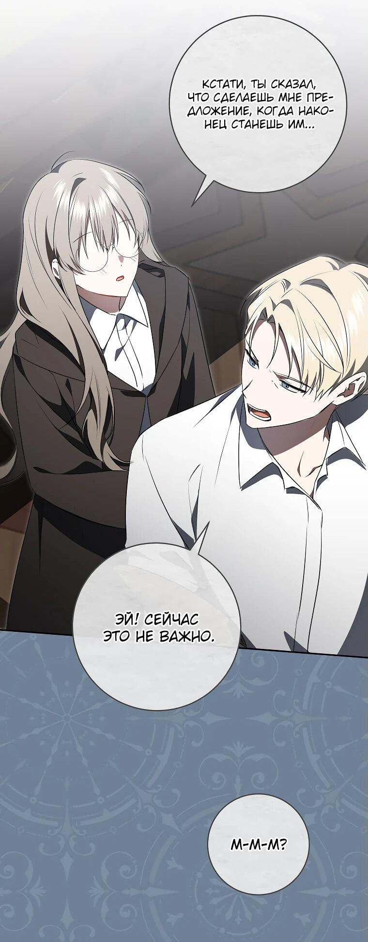 Манга Моё желание — обрести собственный дом - Глава 22 Страница 42