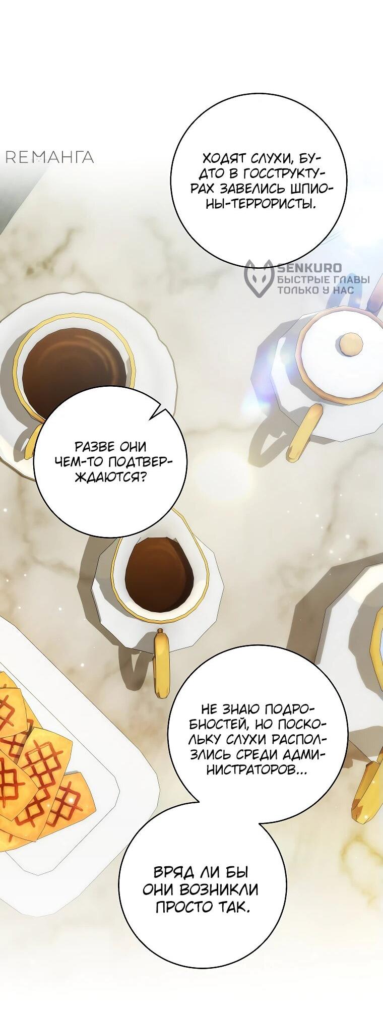 Манга Моё желание — обрести собственный дом - Глава 22 Страница 31