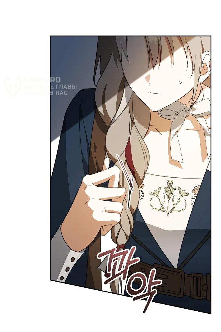 Манга Моё желание — обрести собственный дом - Глава 22 Страница 52