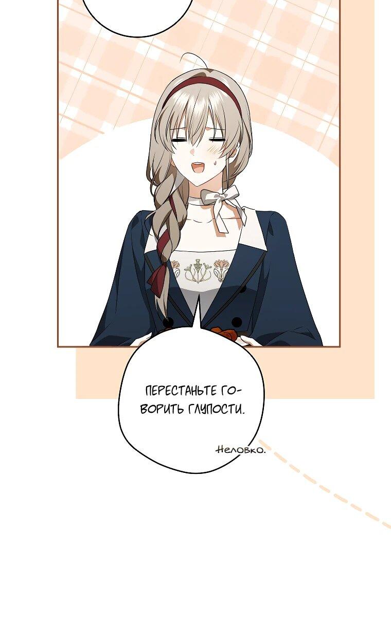 Манга Моё желание — обрести собственный дом - Глава 22 Страница 6