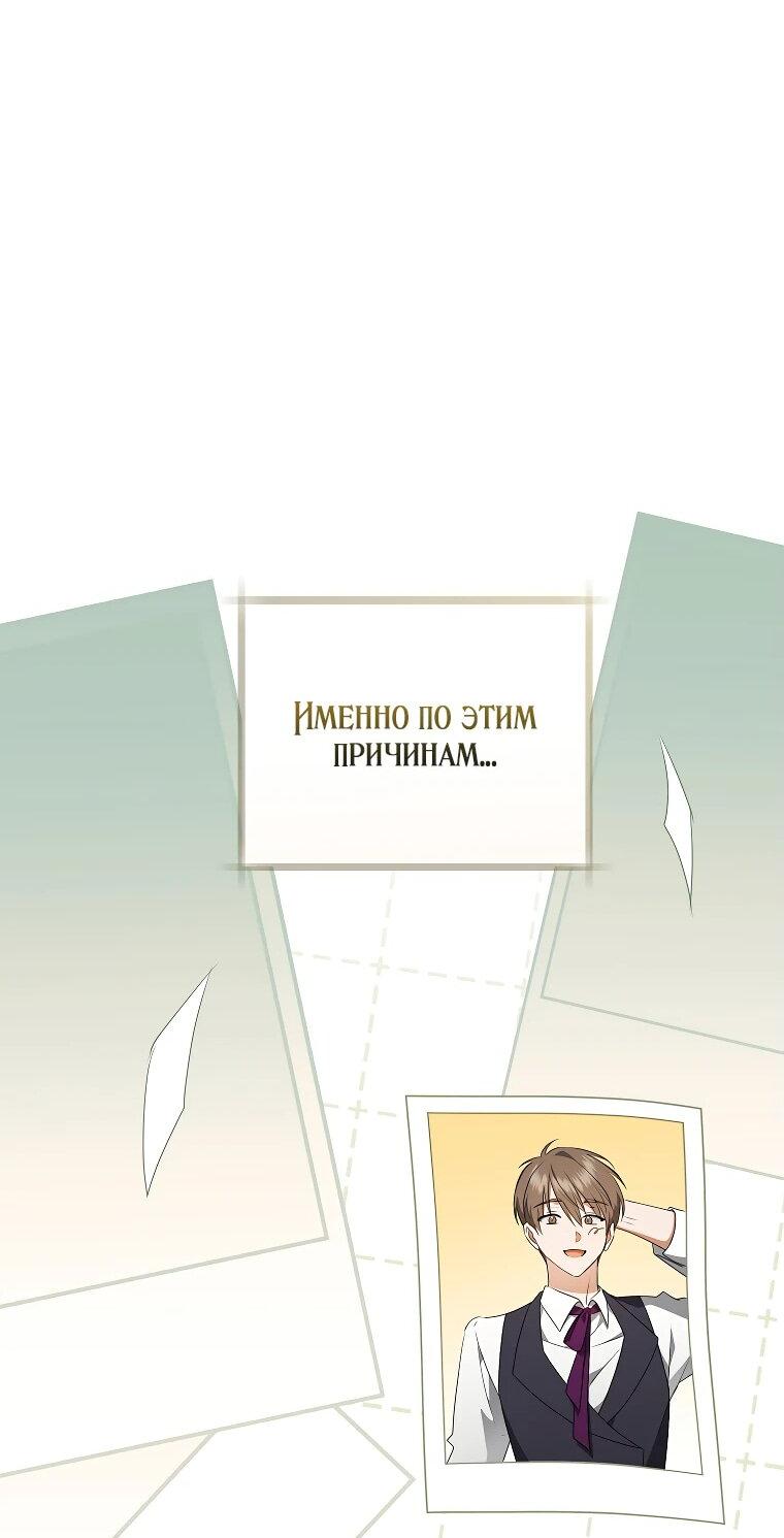 Манга Моё желание — обрести собственный дом - Глава 22 Страница 22