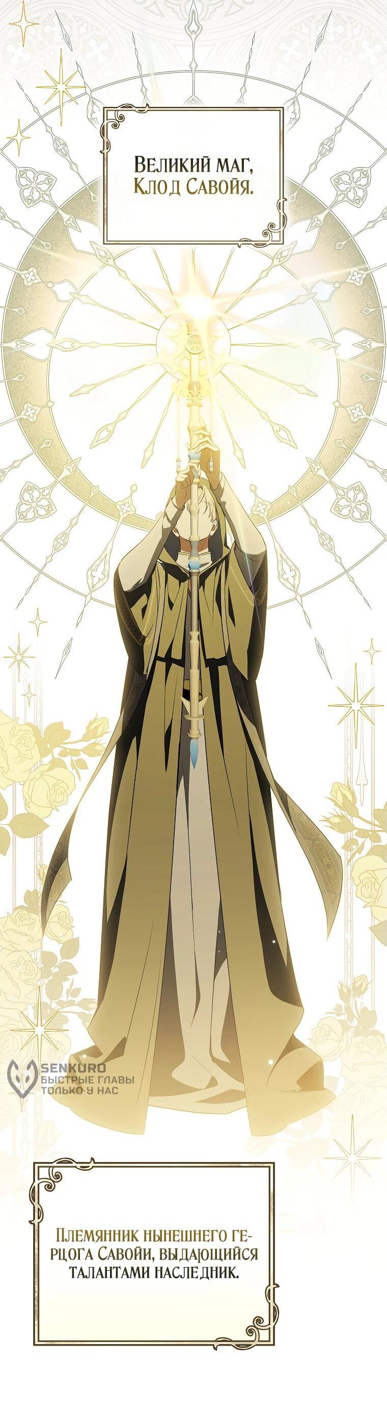 Манга Моё желание — обрести собственный дом - Глава 22 Страница 44