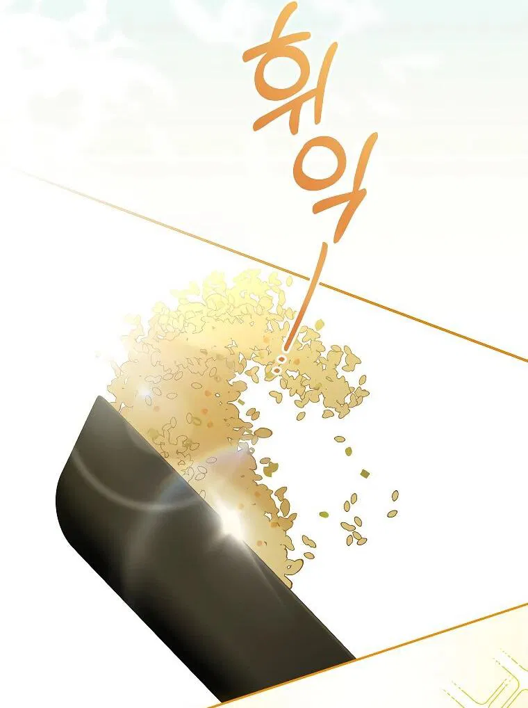 Манга Моё желание — обрести собственный дом - Глава 22 Страница 2