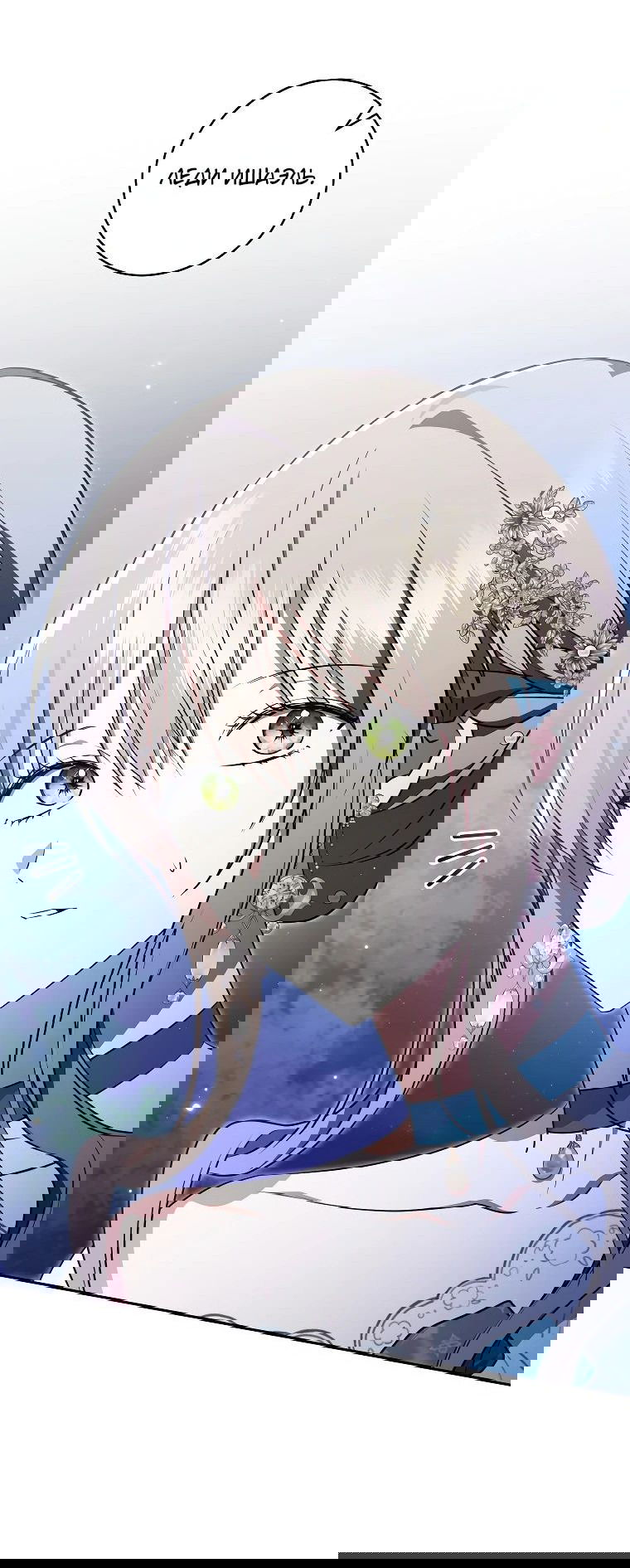 Манга Моё желание — обрести собственный дом - Глава 21 Страница 4