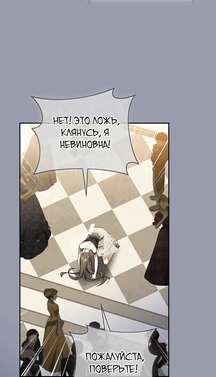 Манга Моё желание — обрести собственный дом - Глава 21 Страница 49