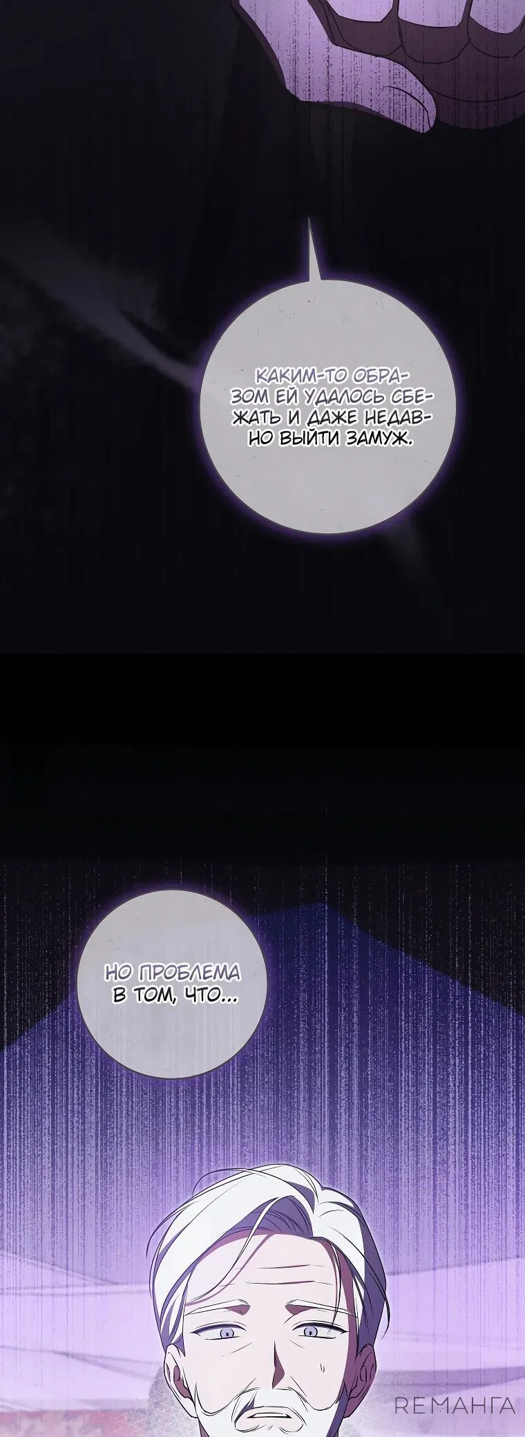 Манга Моё желание — обрести собственный дом - Глава 21 Страница 35