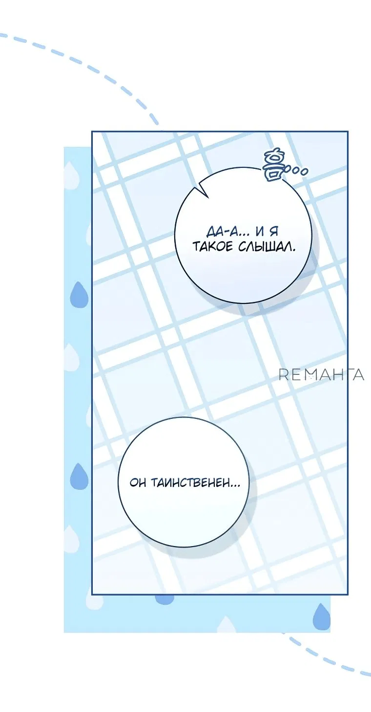 Манга Моё желание — обрести собственный дом - Глава 21 Страница 10