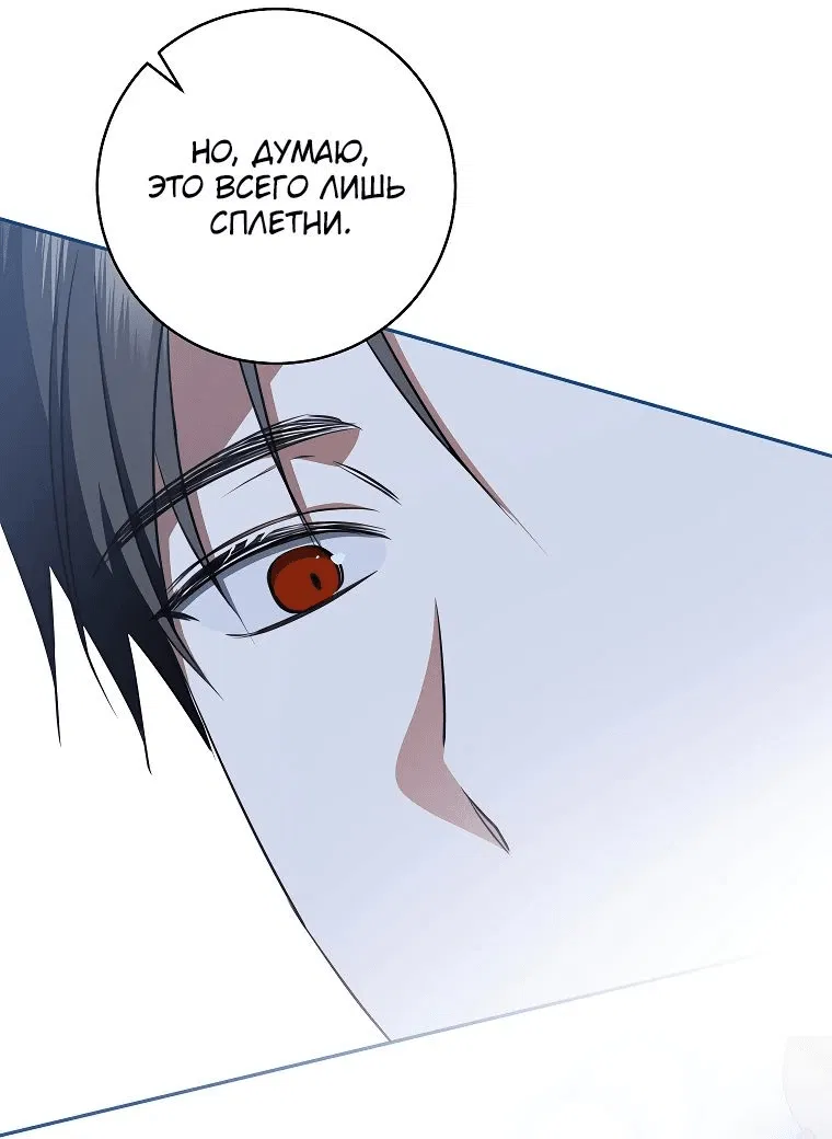 Манга Моё желание — обрести собственный дом - Глава 21 Страница 11