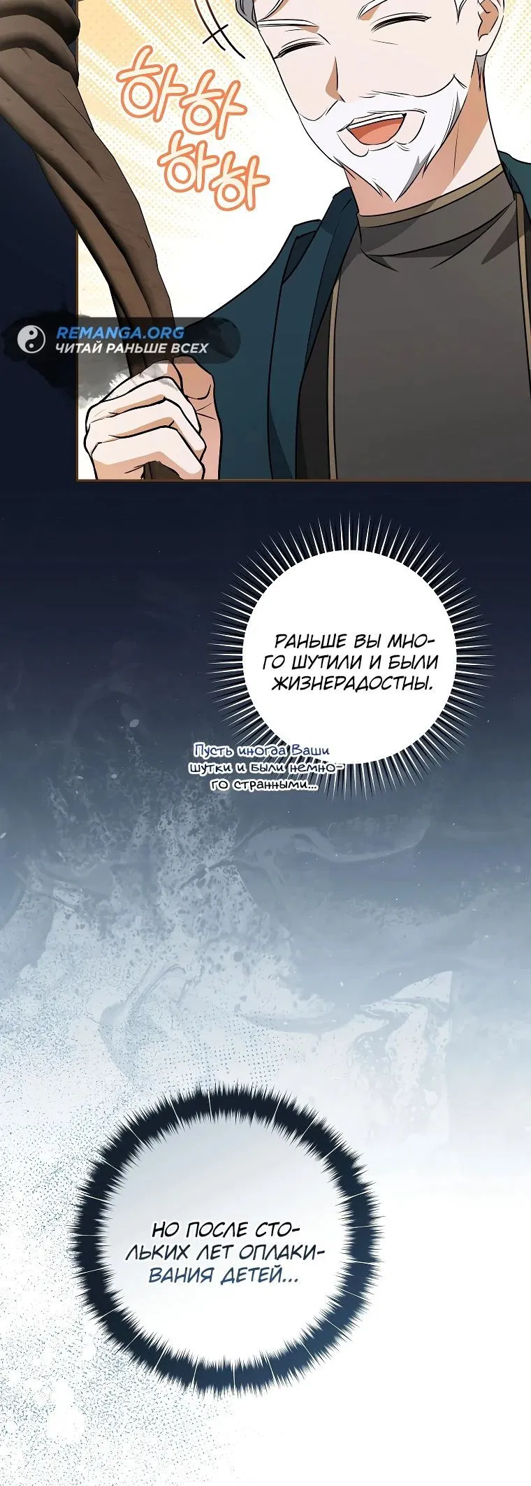 Манга Моё желание — обрести собственный дом - Глава 21 Страница 26