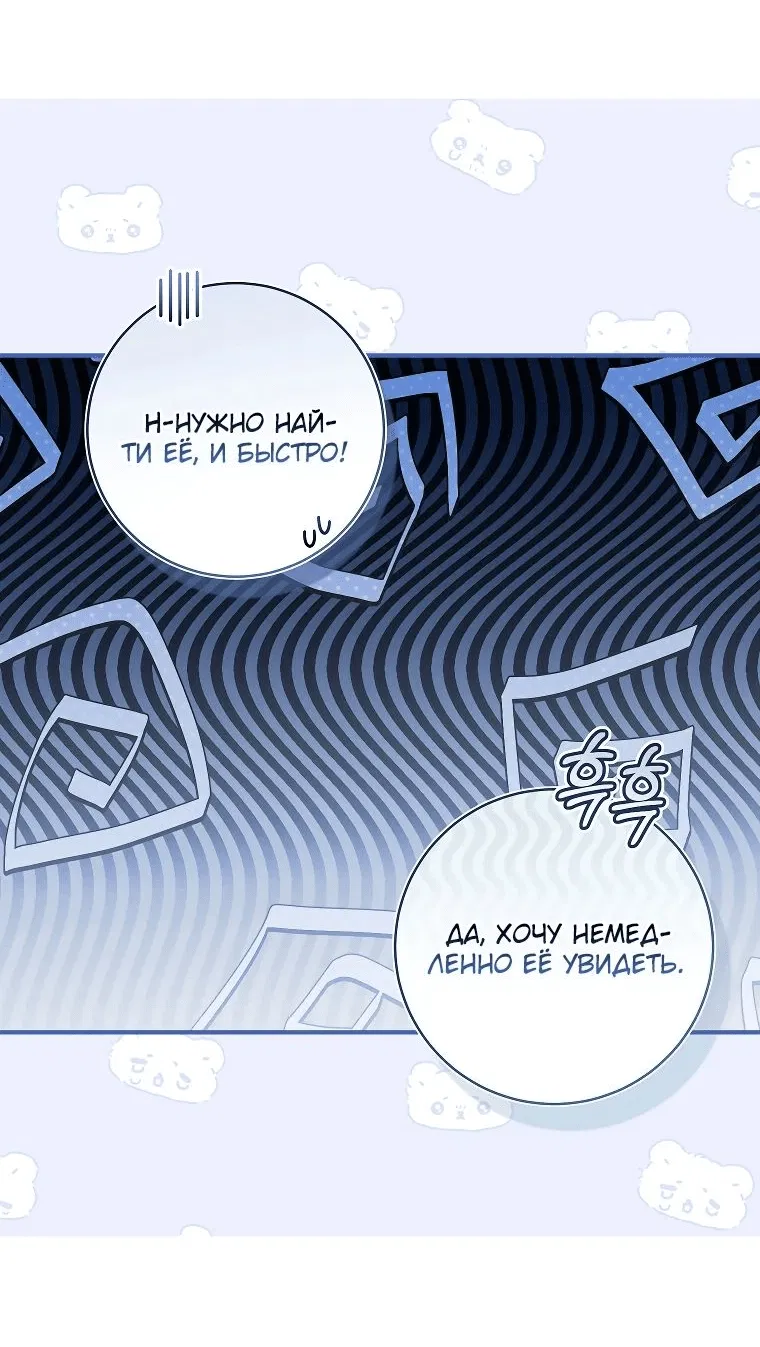 Манга Моё желание — обрести собственный дом - Глава 21 Страница 41