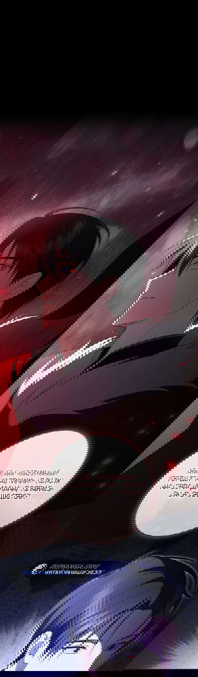 Манга Моё желание — обрести собственный дом - Глава 21 Страница 1