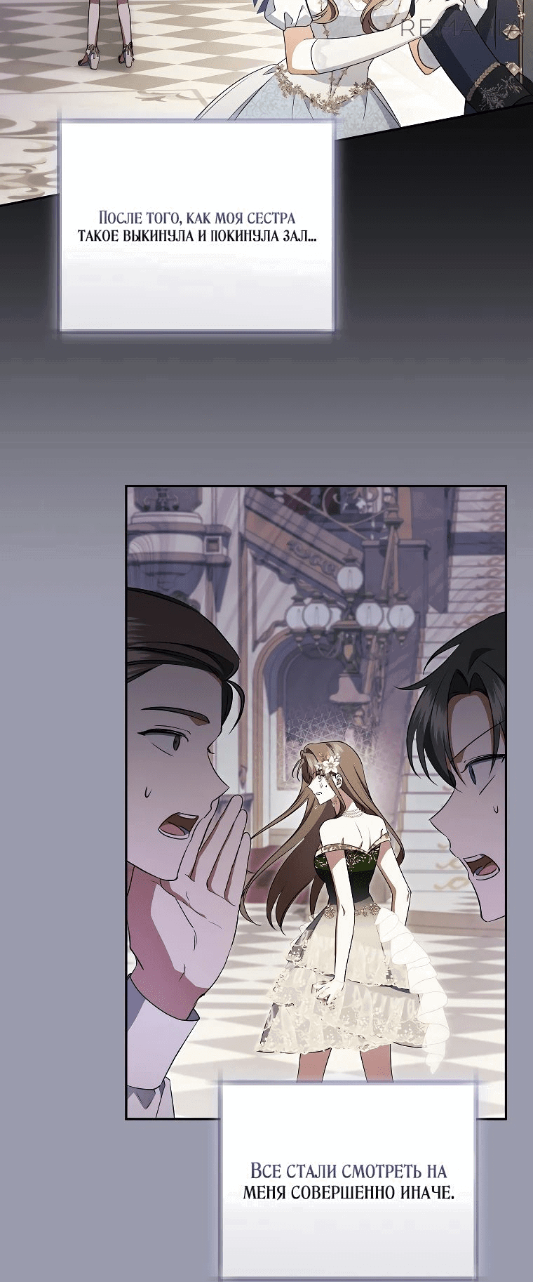 Манга Моё желание — обрести собственный дом - Глава 21 Страница 48