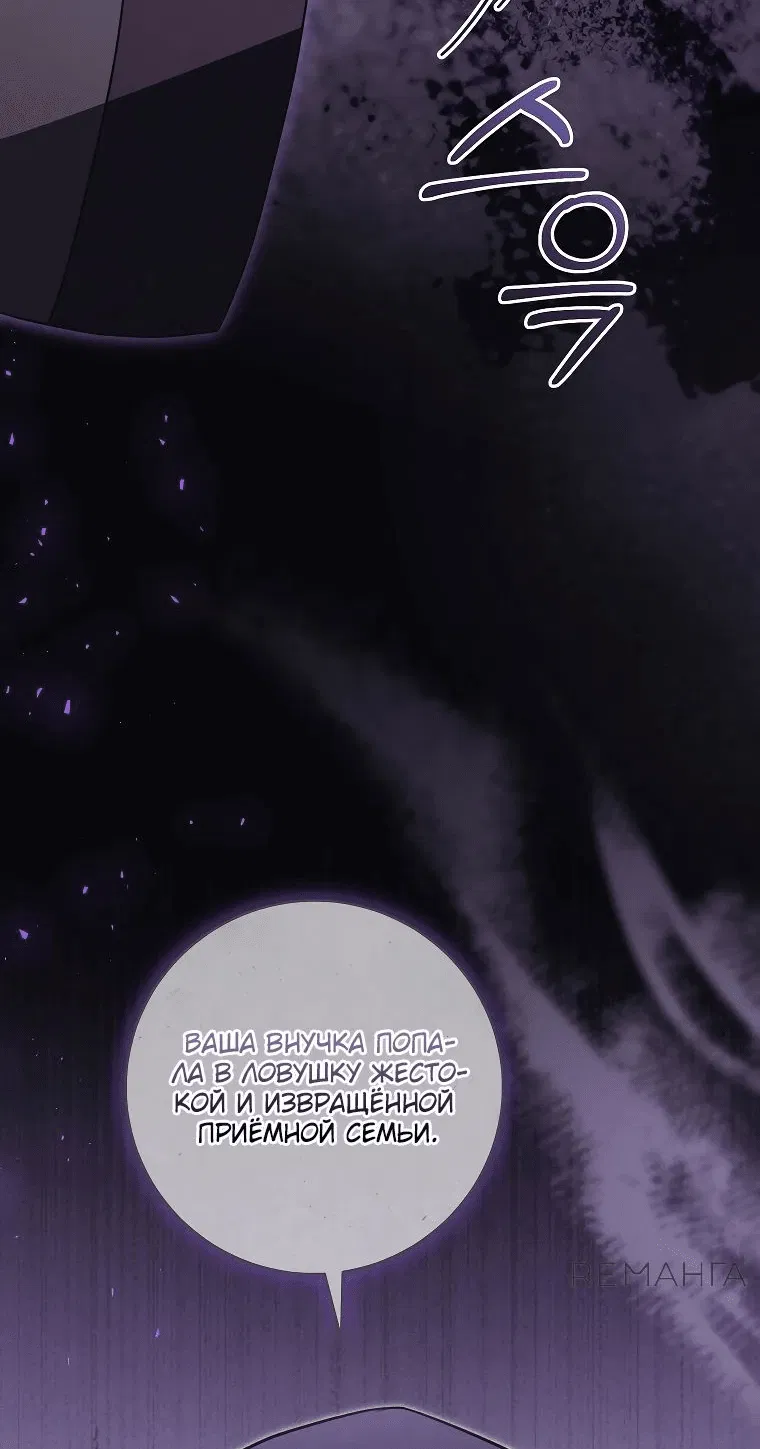 Манга Моё желание — обрести собственный дом - Глава 21 Страница 33