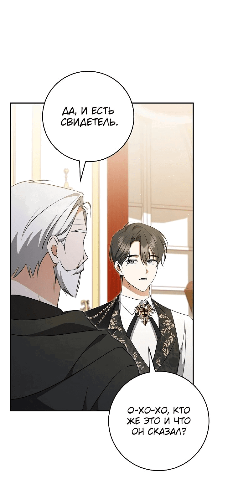 Манга Моё желание — обрести собственный дом - Глава 21 Страница 30