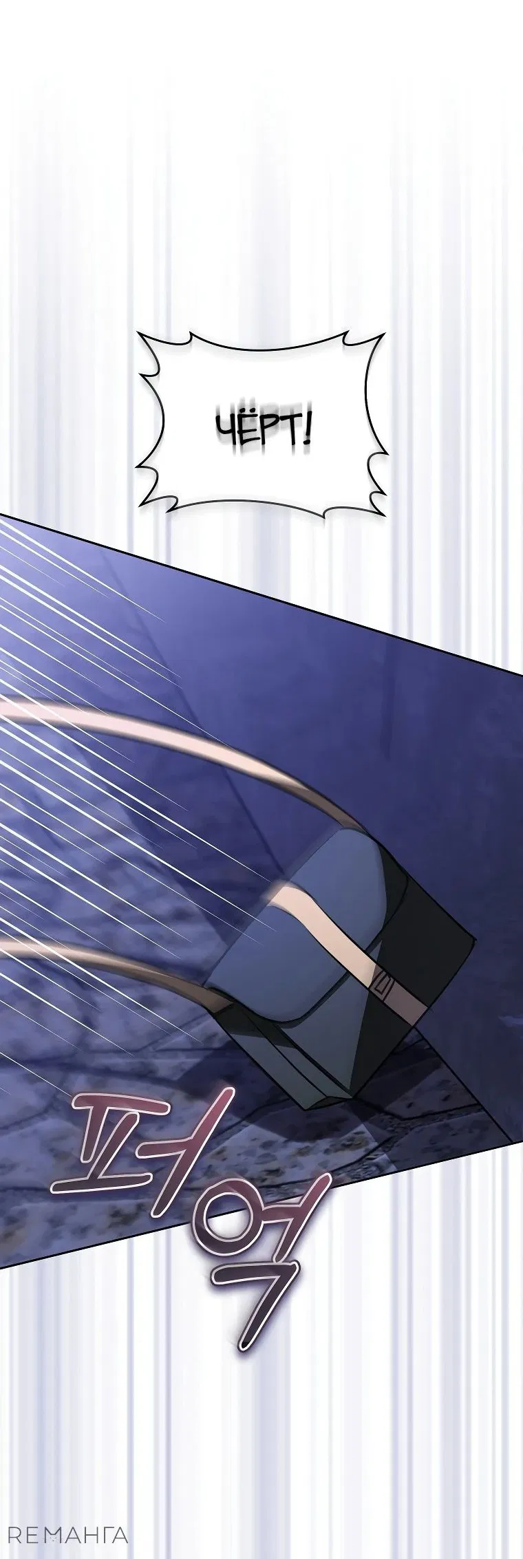 Манга Моё желание — обрести собственный дом - Глава 21 Страница 45