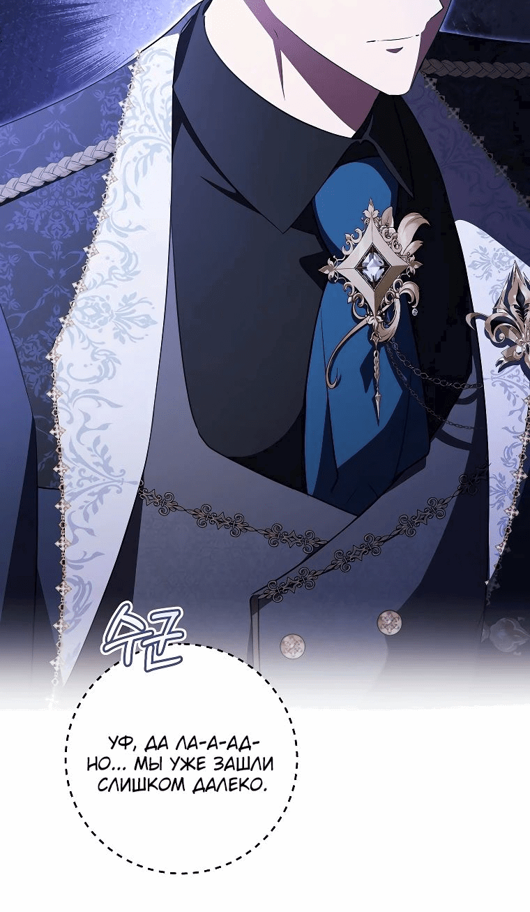 Манга Моё желание — обрести собственный дом - Глава 21 Страница 2