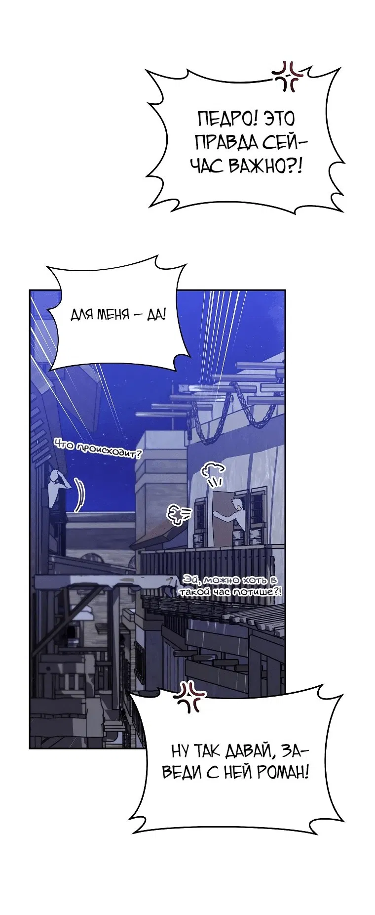 Манга Моё желание — обрести собственный дом - Глава 21 Страница 53