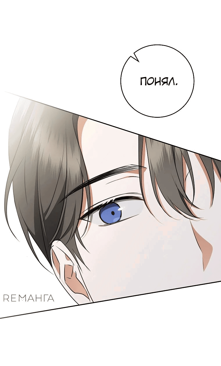 Манга Моё желание — обрести собственный дом - Глава 21 Страница 23