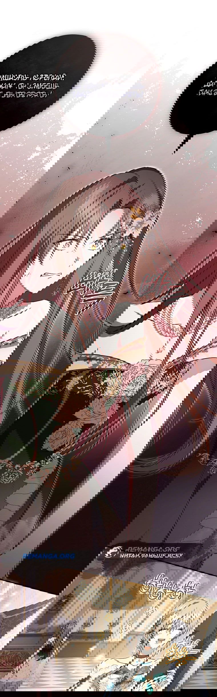 Манга Моё желание — обрести собственный дом - Глава 21 Страница 47