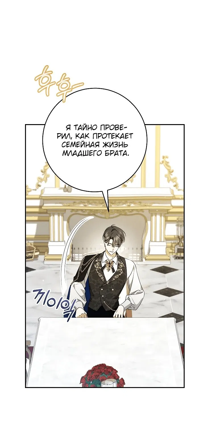 Манга Моё желание — обрести собственный дом - Глава 21 Страница 22