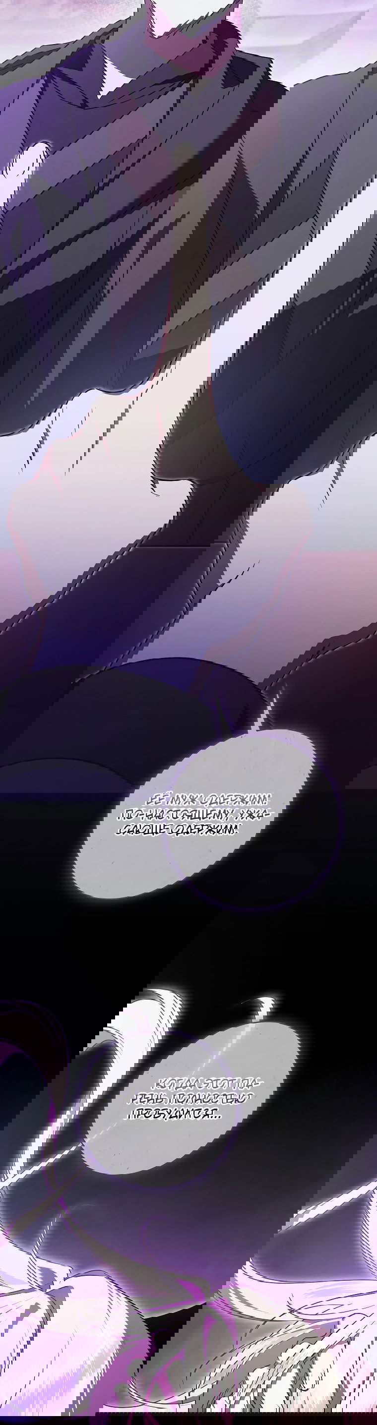 Манга Моё желание — обрести собственный дом - Глава 21 Страница 36