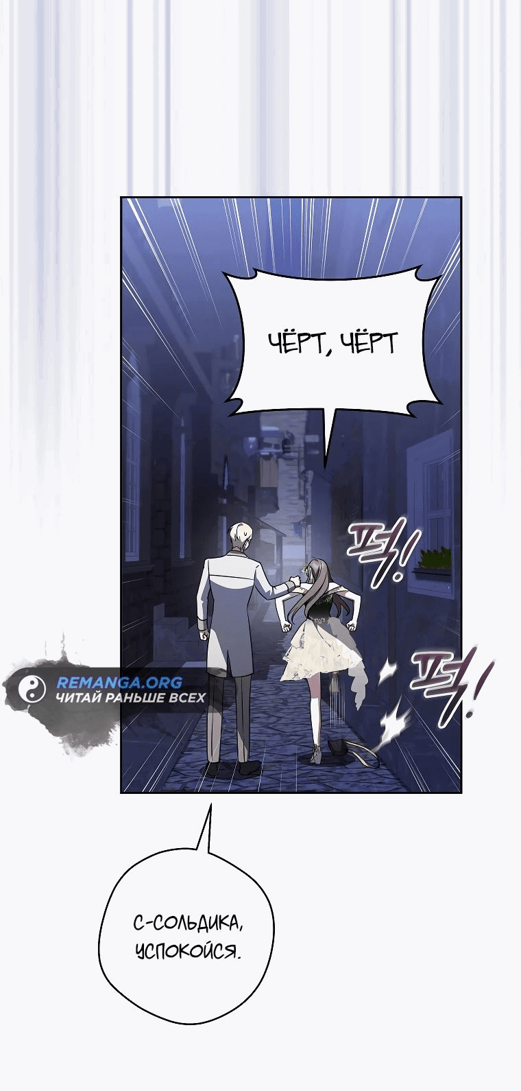 Манга Моё желание — обрести собственный дом - Глава 21 Страница 46