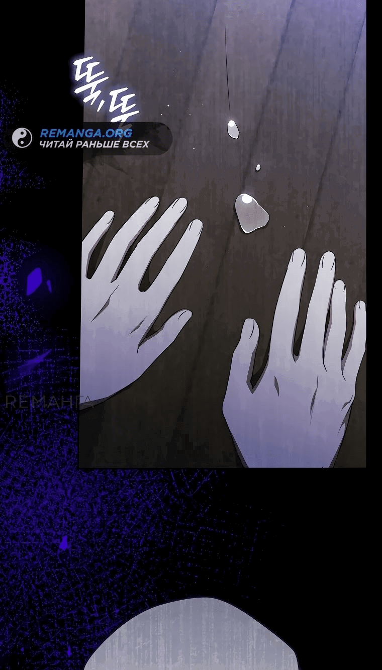 Манга Моё желание — обрести собственный дом - Глава 20 Страница 24