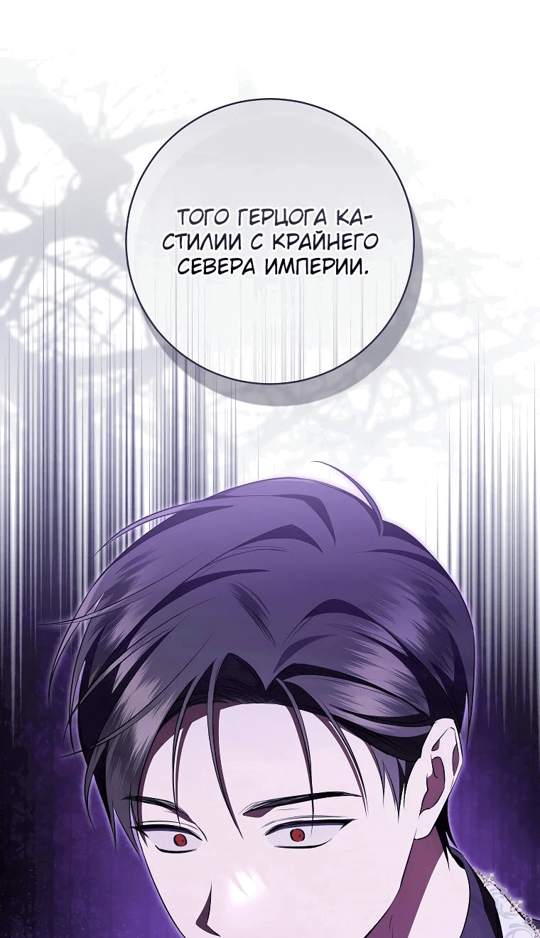 Манга Моё желание — обрести собственный дом - Глава 20 Страница 52