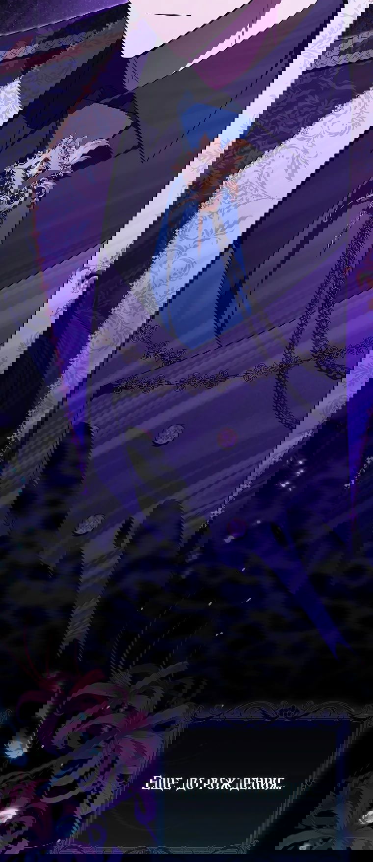 Манга Моё желание — обрести собственный дом - Глава 20 Страница 53